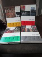 「日本人の原風景 1-4」 全4冊セット