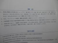 唄う念仏、踊る念仏 <京・若狭の六斎念仏>