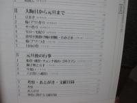 ゲーター祭調査報告書 : 三重県/鳥羽市神島 : 三重県指定無形民俗文化財記録作成事業