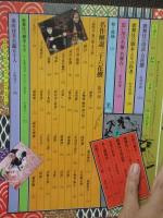 歌舞伎 : 歌舞伎の魅力大事典