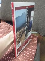月刊みんぱく　「特集：日本の文化」 2013年5月号