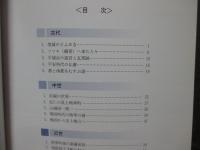 せいか歴史物語