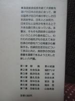 日本民俗学