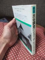 民俗調査ハンドブック
