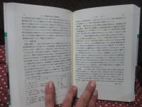 民俗調査ハンドブック