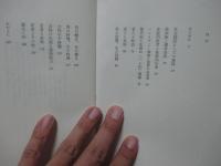 暮らしの中の文化人類学
