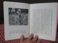 暮らしの中の文化人類学