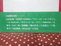歴史のなかの現代中国