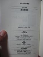 銀河風帆走
