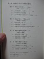 映画でレポート・卒論ライティング術