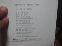 映画でレポート・卒論ライティング術