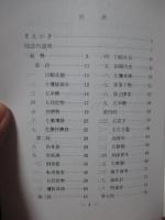 四十八式太極拳