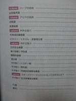 薬の選び方を学び実践するＯＴＣ薬入門