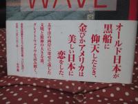 グレイト・ウェイヴ : 日本とアメリカの求めたもの