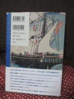 グレイト・ウェイヴ : 日本とアメリカの求めたもの