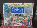 不思議の国のアルファベット : 究極のピクチャーパズル