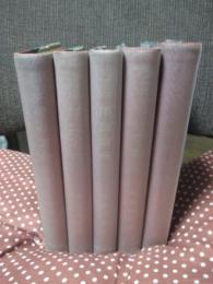 「日本伝説研究 第1-5巻」 5冊セット