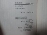 しゃぼん玉 : その黒い膜の秘密