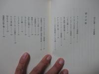 硝子の旅