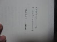 硝子の旅