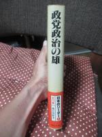 日本のリーダー
