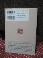 男爵九鬼隆一
