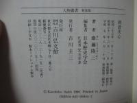 岡倉天心