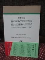 加藤弘之