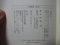 加藤弘之