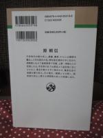 源頼信