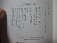 源頼信