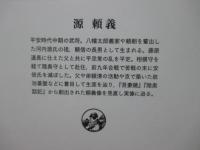 源頼義