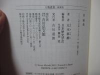 源頼義