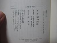 藤原忠実