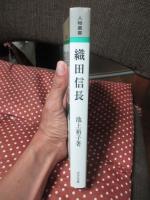 織田信長