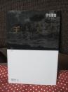 王と天皇