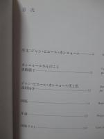 CASSIGNEUL　カシニョール　〈画集〉