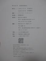 CASSIGNEUL　カシニョール　〈画集〉