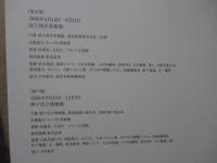 コロー : 光と追憶の変奏曲
