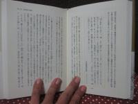 武道伝書を読む