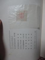 五輪書