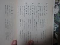 日本刀名工伝
