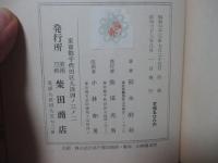 日本刀名工伝