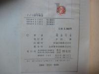 ドイツ語学概論