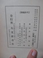 新撰古銭大鑑