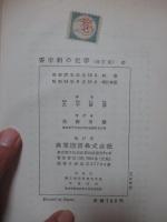 香辛料の化学