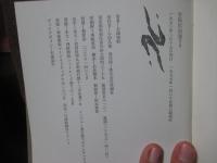 吉岡実詩集