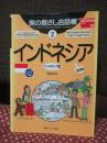 インドネシア : インドネシア語