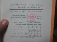 基本ブラジル葡語講座