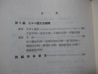 東南アジア語の話